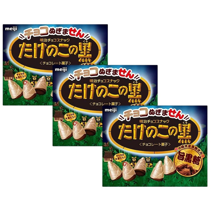 Takenoko no Sato Japanese chocolate coated cookies Tasty brown sugar flavor x3 meiji With MAIKO sticker Pio big bazar