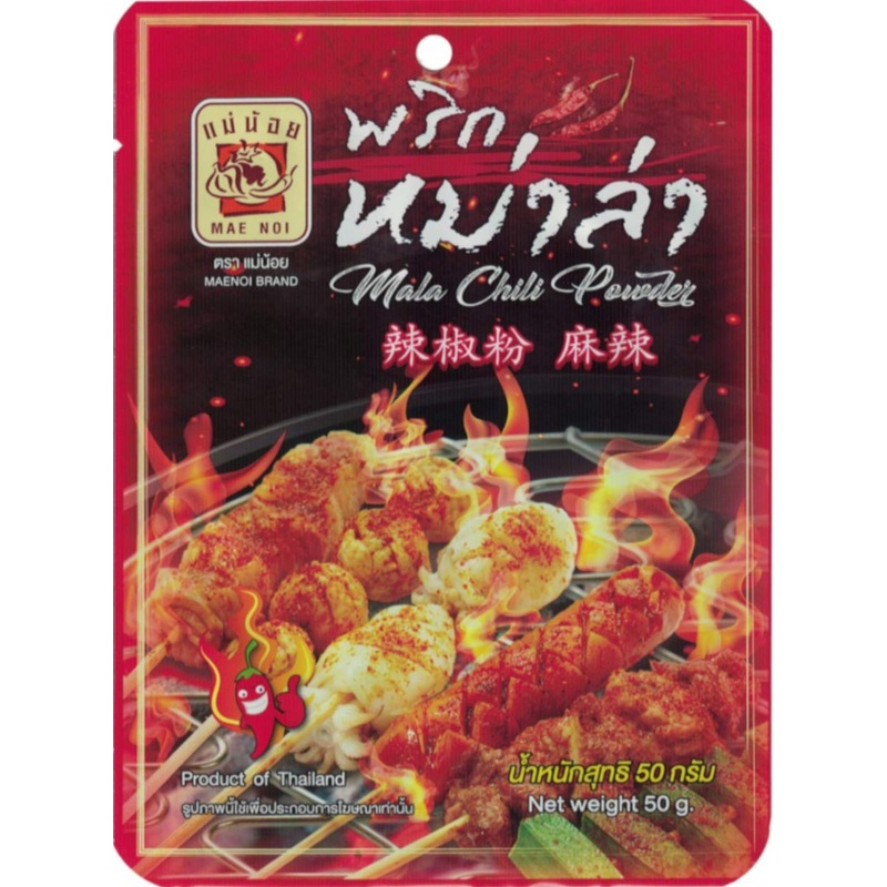 Mala Chili Powder(Mae Noi) Net Weight 50 G. By Naveenana Shop