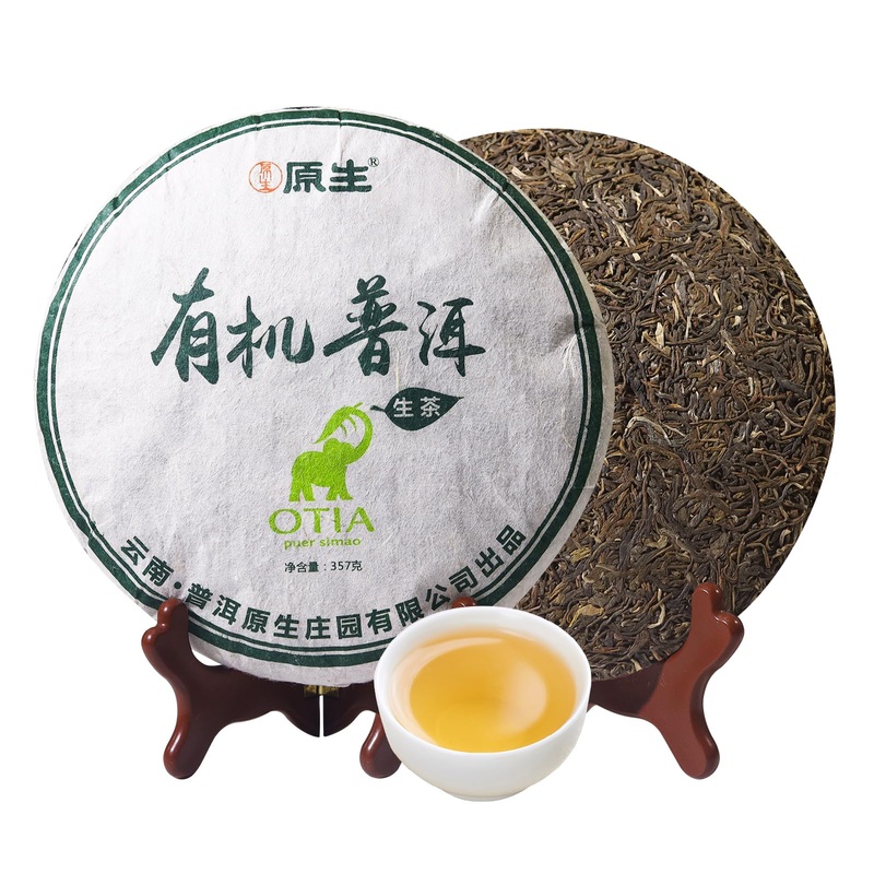 Khs Organic Raw Pu Erh Tea Cake, 12.6 Oz Usda Certified Organic Puerh Tea Cake, No Dust Production Workshop, Aged Chinese Yunnan
